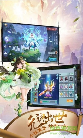 仙靈圣境bt變態(tài)版 v1.02.00 安卓版 2