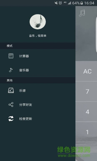 音樂計(jì)算器手機(jī)版