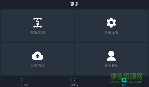 車叮咚mini車機版 v1.0.1 安卓版 1
