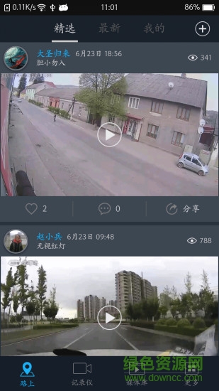 車叮咚mini行車記錄儀 v3.4.0 安卓版 3