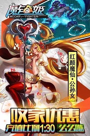魔卡戰(zhàn)姬最新手機版 v2.1.201906 安卓版 1