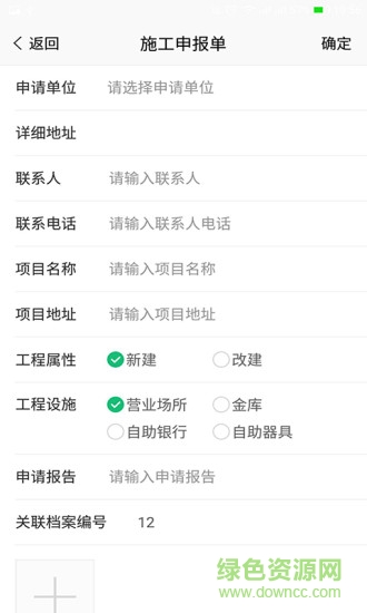 警銀通 v1.0.3 安卓版 1