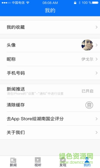 湖南國企 v1.1 安卓版 0