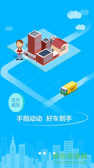 有個車最新版本 v1.9.7 安卓版 2