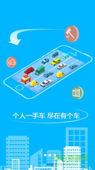 有個車最新版本 v1.9.7 安卓版 0
