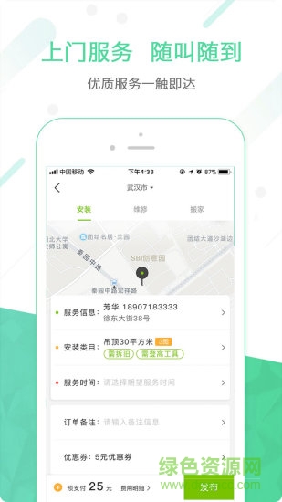 達(dá)人到家(家居服務(wù))0