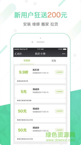 達(dá)人到家(家居服務(wù))1