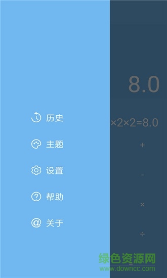 萬能計算器助手app v1.0 安卓中文版 2