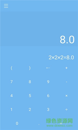 萬能計算器助手app v1.0 安卓中文版 0