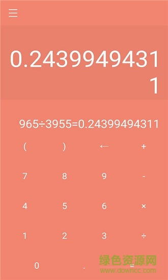 萬能計算器助手app