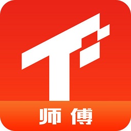 極速維修師傅端