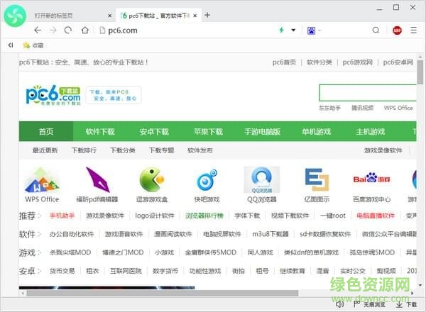 阿爾法瀏覽器軟件0