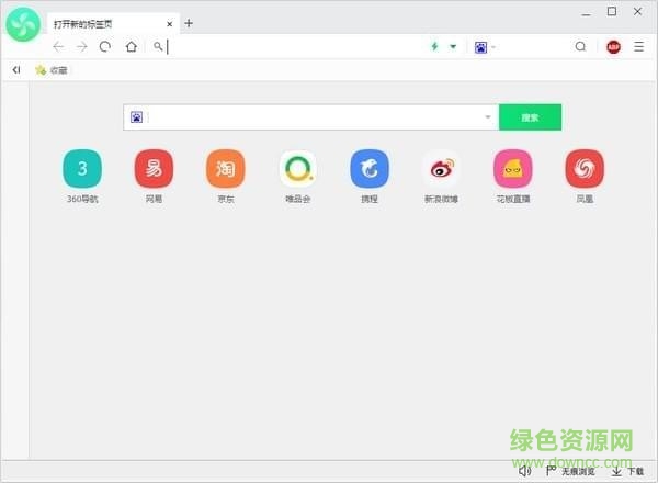 阿爾法瀏覽器軟件1