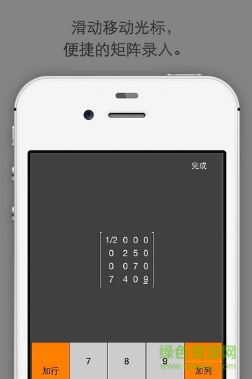 矩陣計算器app