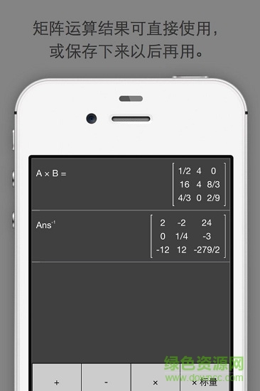 矩陣計算器手機版(Matrix Calculator) v5.1 安卓版 3