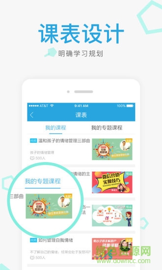 云學(xué)院手機(jī)版 v5.6.3 安卓版 0