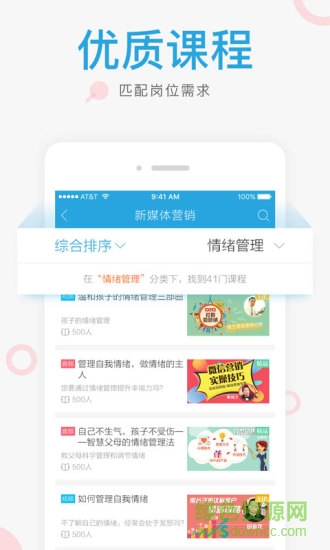 云學(xué)安卓版 云學(xué)app