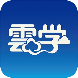 云學(xué)院手機(jī)版