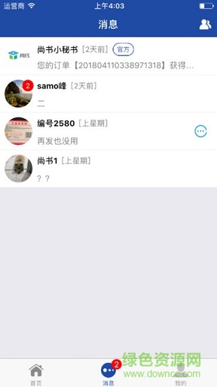 尚書家教 v1.1 安卓版 2