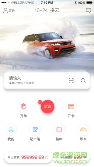 易車保真二手車 v2.1.0 安卓版 0