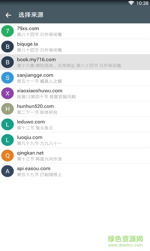 蒹葭小說網(wǎng) v1.2.0 安卓版 1