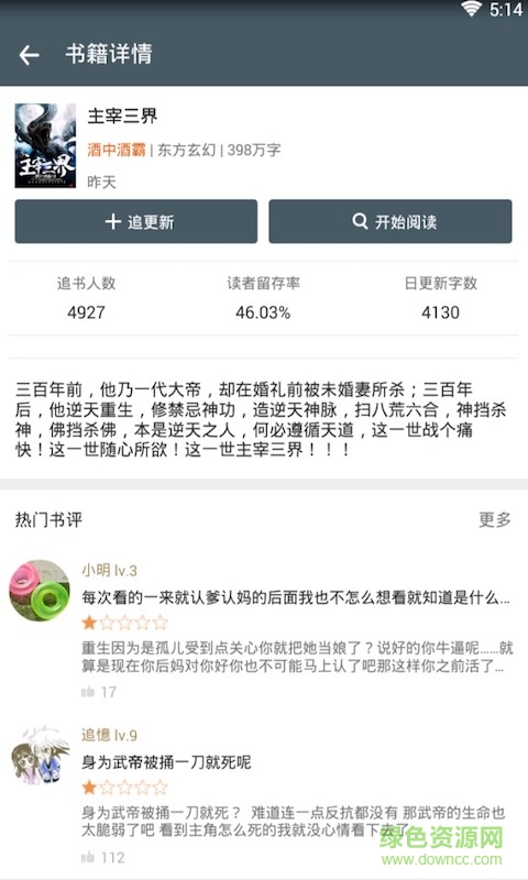 蒹葭小說網(wǎng) v1.2.0 安卓版 0
