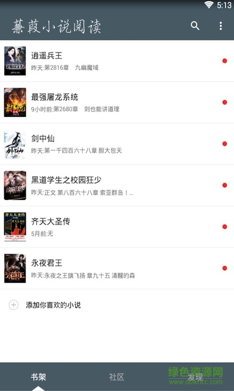 蒹葭小說網(wǎng)