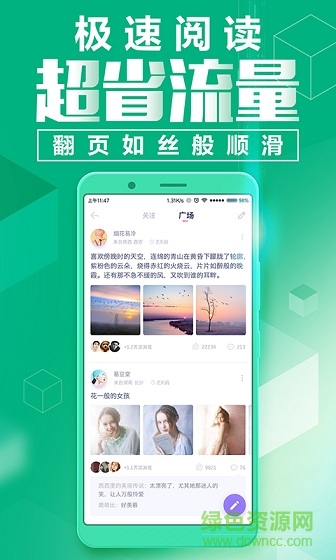 花都小說 v1.0 安卓版 1