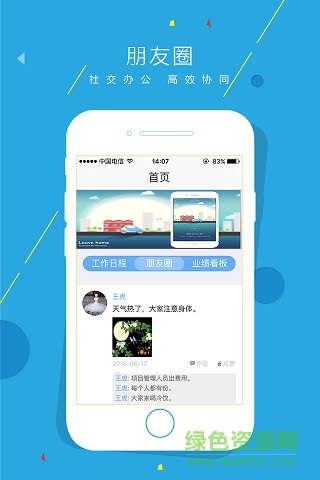 小寶銷售安卓版 小寶銷售app