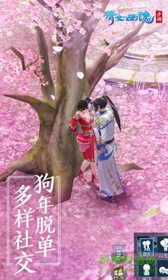 倩女幽魂手游渠道服 v1.6.6 安卓最新版 1