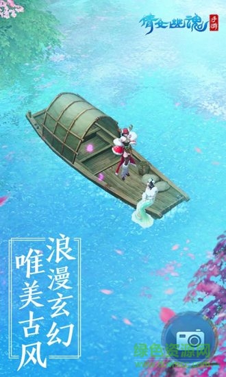 倩女幽魂手游渠道服 v1.6.6 安卓最新版 0