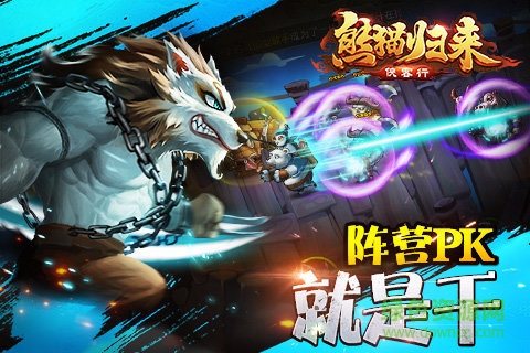 熊貓歸來bt版