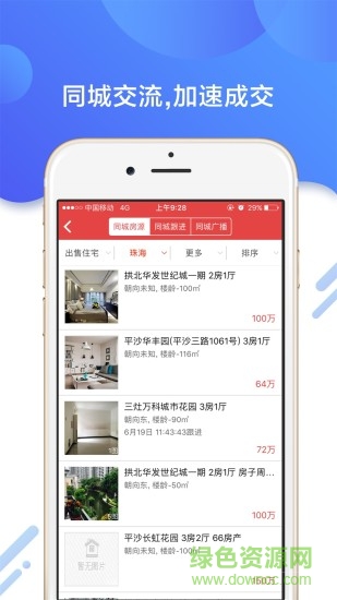 晟意云伴ERP v1.9.1 安卓版 0