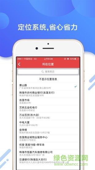 晟意云伴ERP v1.9.1 安卓版 1