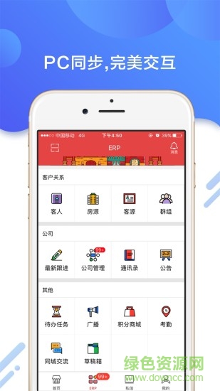 晟意云伴app