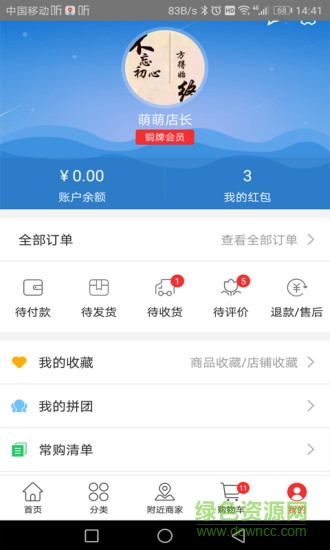 三一良品商城 v1.1.6 安卓版 0
