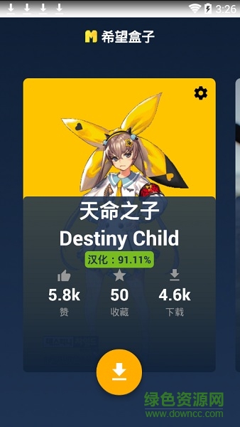 希望盒子手機版 v1.0.24 安卓最新版 0