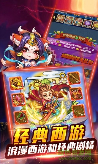 幻想西游傳bt變態(tài)版2