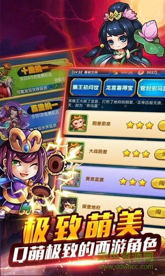 幻想西游傳bt變態(tài)版0