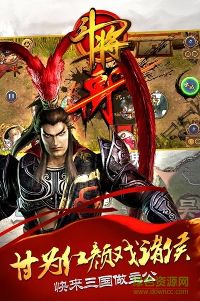 斗將小米版手機(jī)版 v1.0.24.10945 安卓版 3