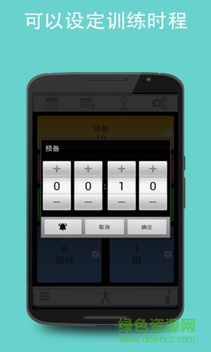 健身計(jì)時(shí)器app