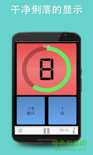 手機(jī)健身計(jì)時(shí)器軟件 v2.0.37 安卓版 0