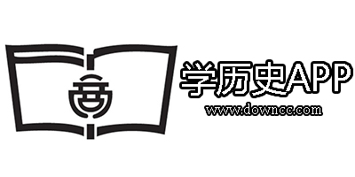 歷史app