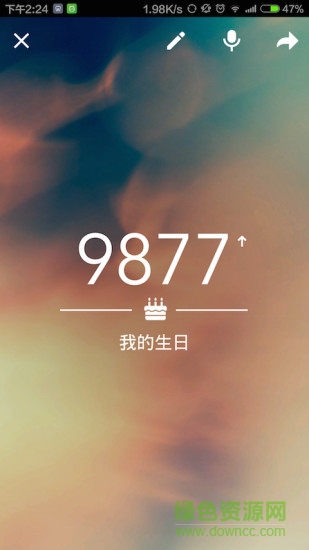 夢想計(jì)時器中文版 v1.4 安卓版 1