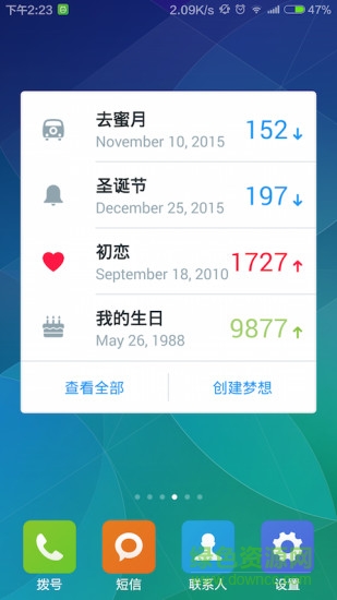 夢想計(jì)時器中文版 v1.4 安卓版 3