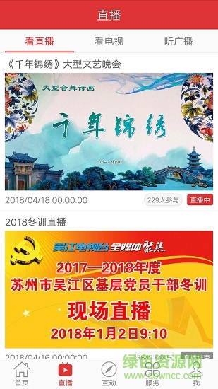 剛剛新聞app