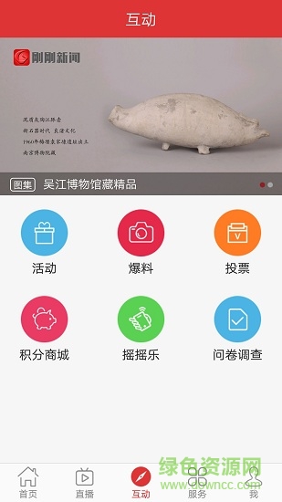 剛剛新聞手機版 v1.0.0 安卓版 2