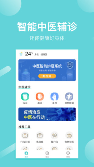 尋艾系統(tǒng) v3.4.8 最新版 2