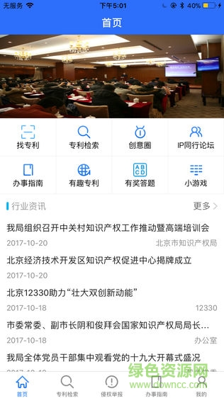 北知社區(qū) v1.0 安卓版 3