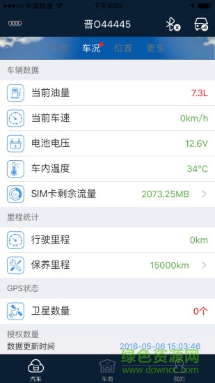駕信二代 v2.2.7 安卓版 0